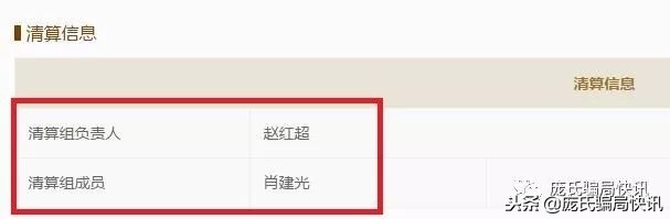 金牛区传销案,金牛区传销案件