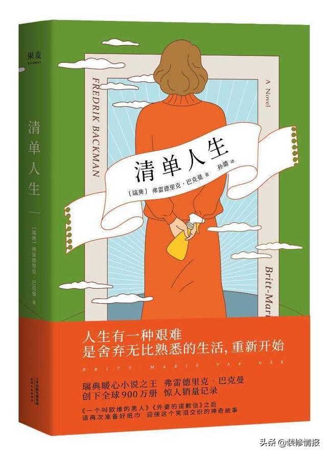 房子装修九种致命错误,新房装修26条致命错误不能犯