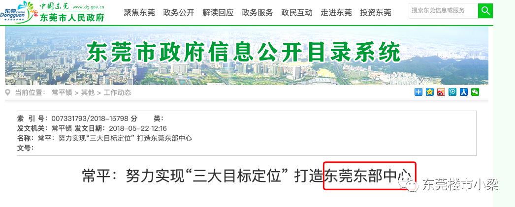 疫情后楼盘首开,东莞碧桂园玫瑰臻园户型图