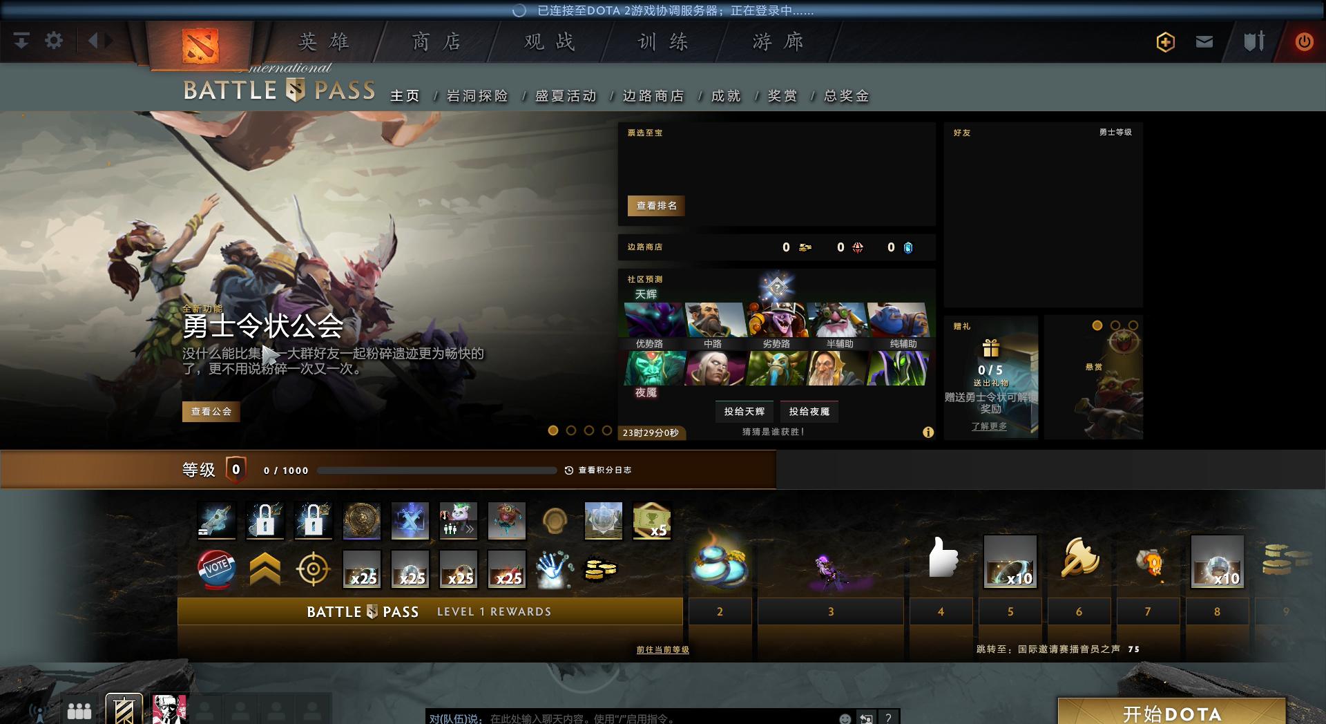 dota2ti11勇士令状第二阶段,dota2ti10赛程图