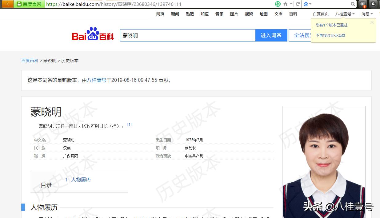 如何建立百度个人百科,怎么注册八桂教学通