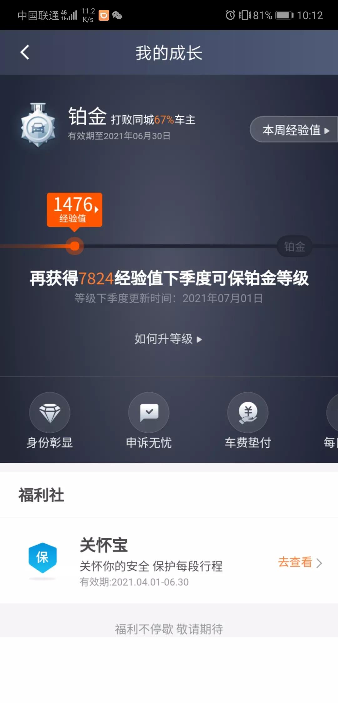 新手跑滴滴司机接单技巧（小白亲身经历，附上最详细最强攻略！