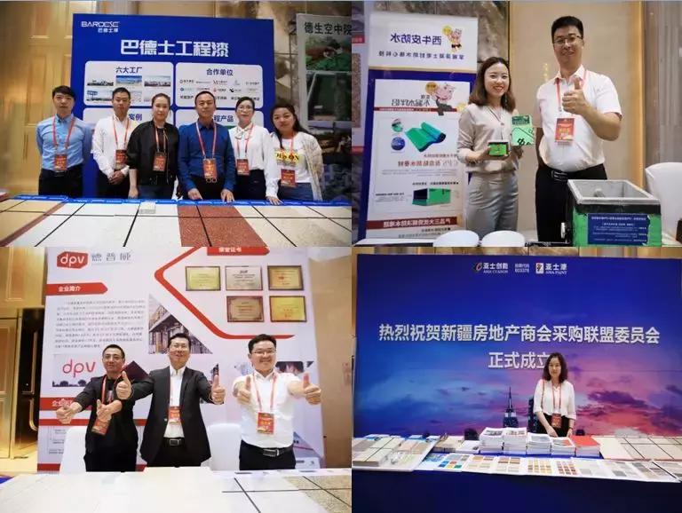 *疆新**房地产商会采供联盟委员会—6•12采供联盟大会圆满结束