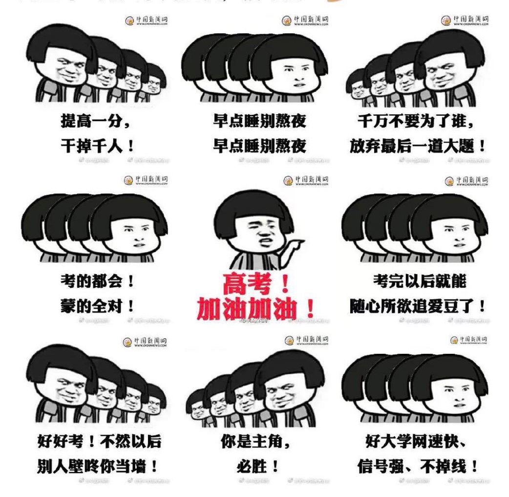 高考文案机会来之不易,高考明年再来文案