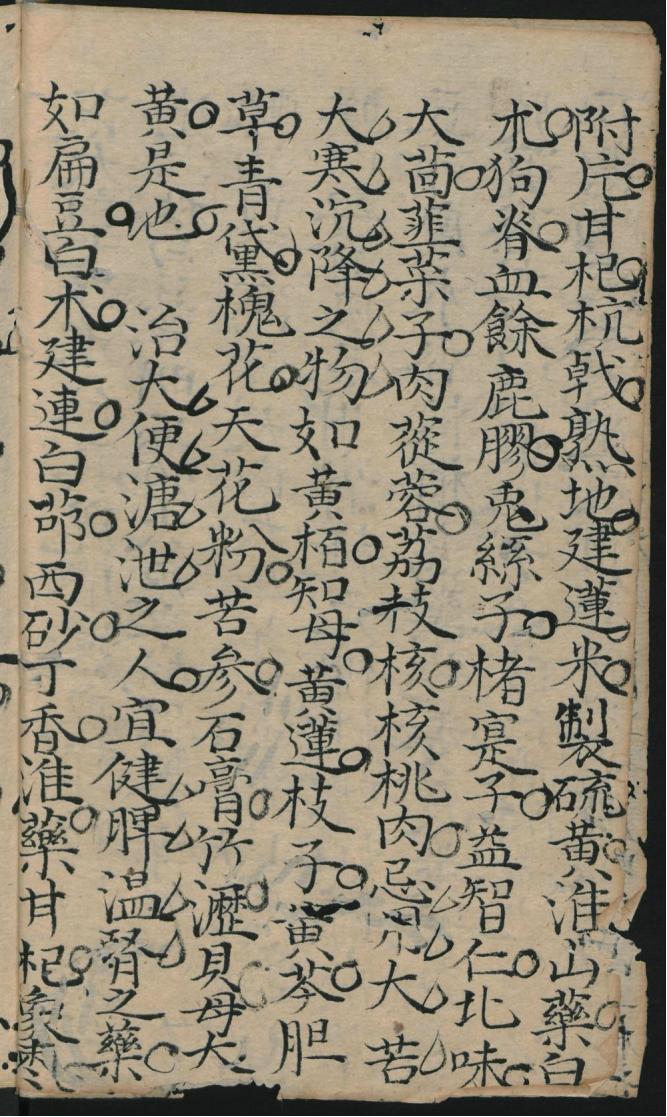 手抄本八字,手抄本八字口诀