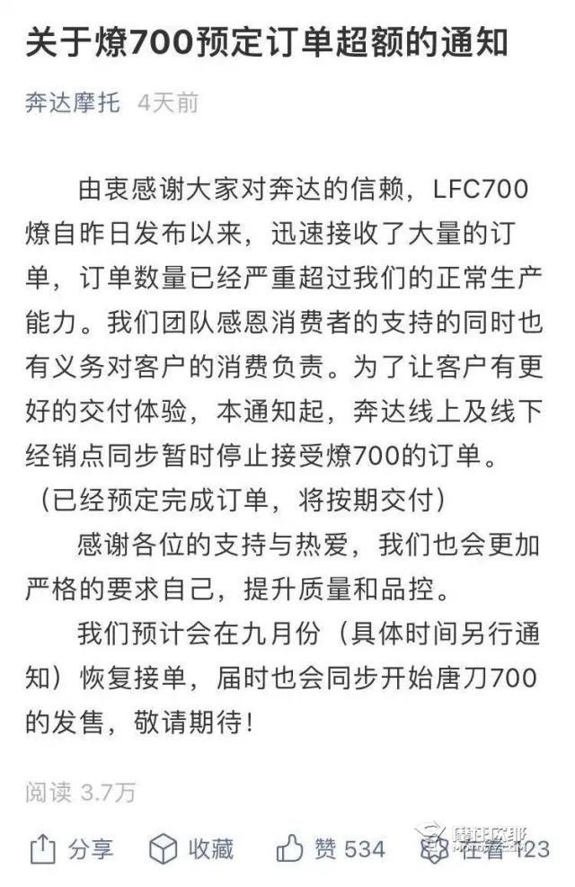 新款燎火700价格,2023款燎700