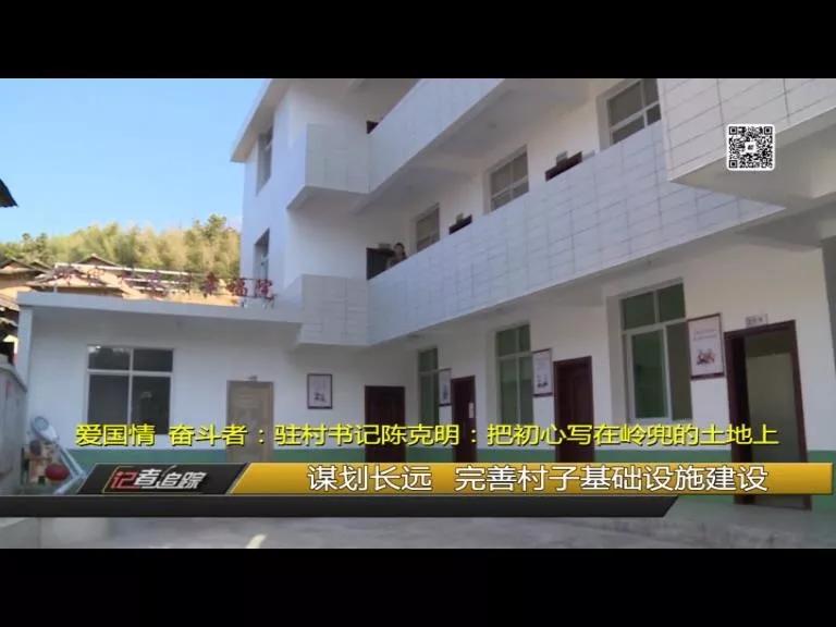 苏坂镇：两年达村级脱贫，驻村书记陈克明把初心写在岭兜的土地上