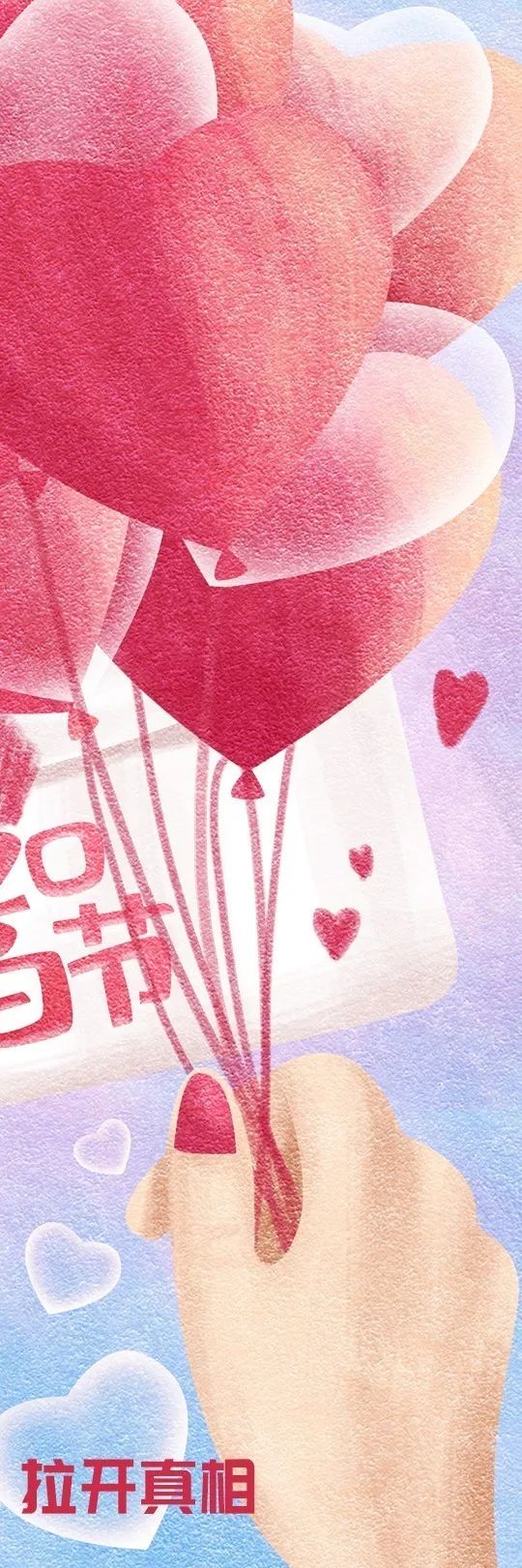 520微信朋友圈模板,情人节微信创意