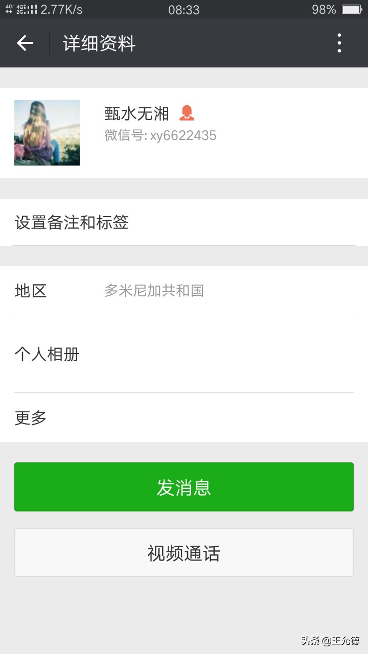 闲鱼买狗上门自提骗局,闲鱼上买狗的骗局