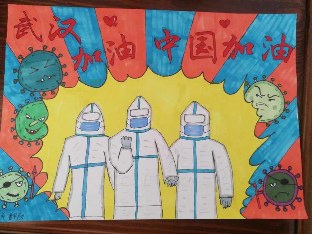 e起助力同心战“疫”——优秀网络作品展示（二十二）