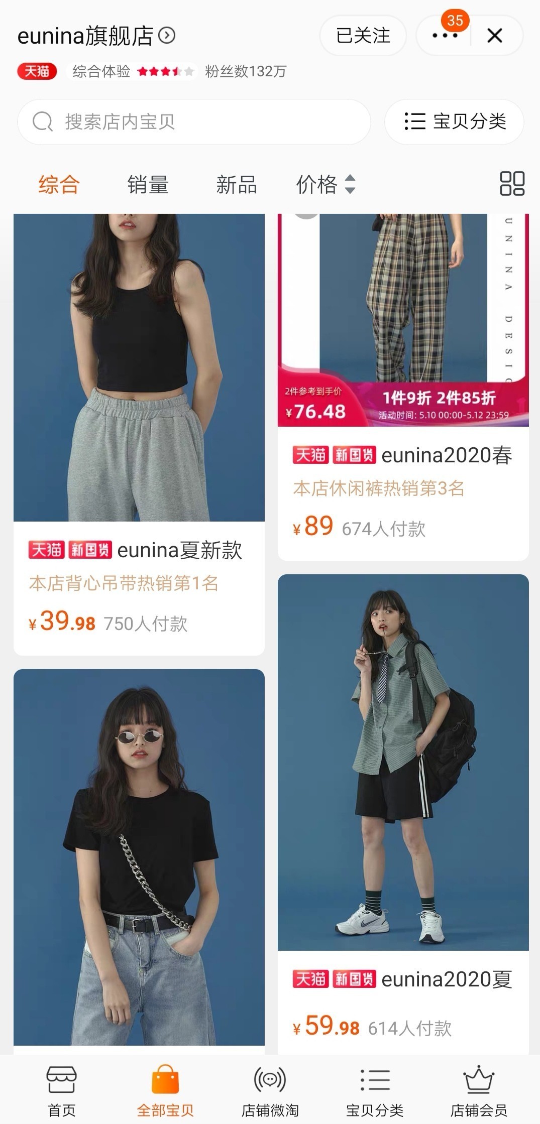 好看又便宜的淘宝店铺推荐，走过路过不要错过哦