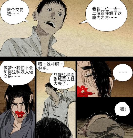 一人之下最新话三一门篇,一人之下无根生变化