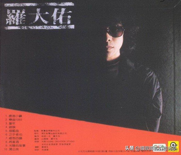 罗大佑1991演唱会现场经典完整版,1982年罗大佑专辑