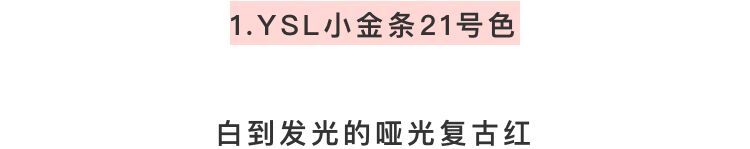 ysl圣罗兰气垫12干枯玫瑰口红,ysl圣罗兰黄皮口红显白推荐