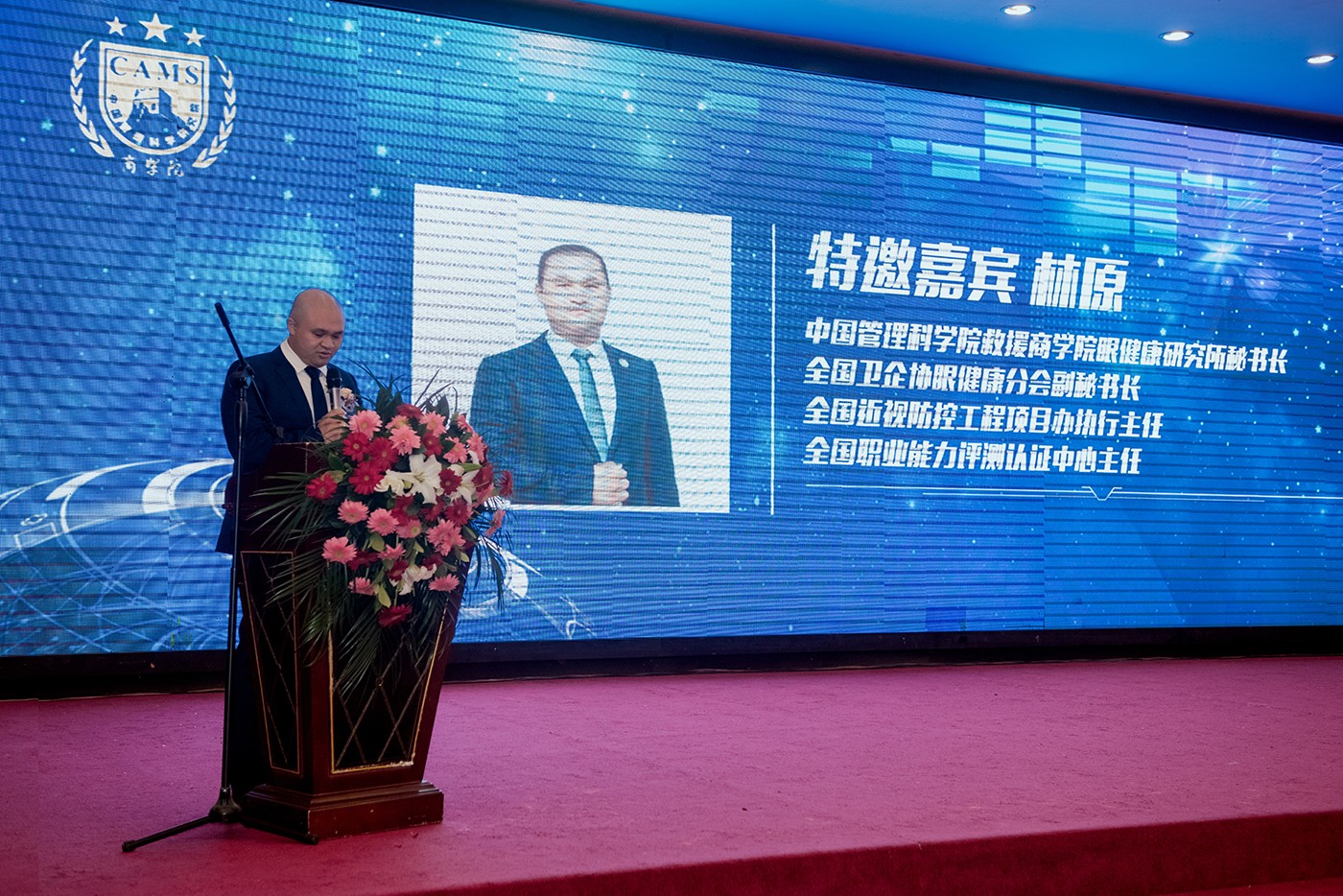 中国商学院眼健康研究所,中国管理科学研究院商学院官网