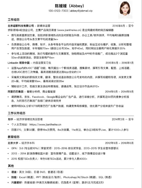 做一份优秀的简历有必要吗,什么样的简历才是好的简历