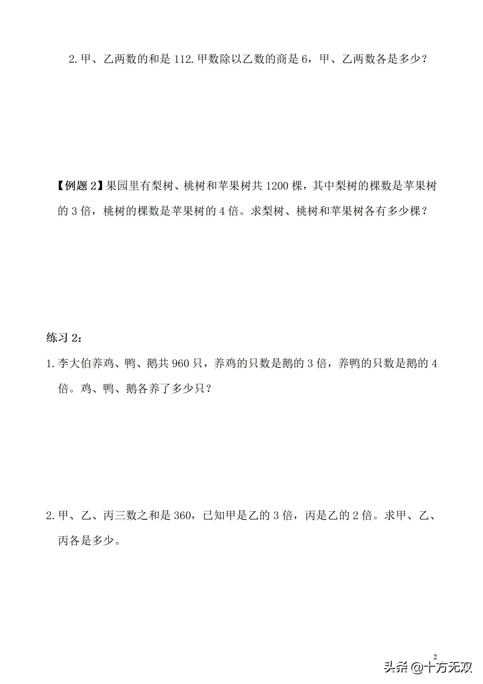 四年级奥数举一反三巧妙求和,四年级奥数举一反三这本书怎样