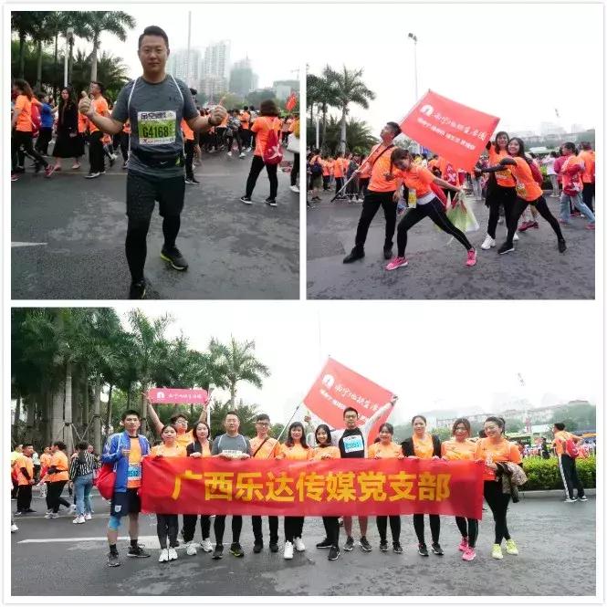 乐途马拉松竞速,第十五届南宁国际马拉松比赛