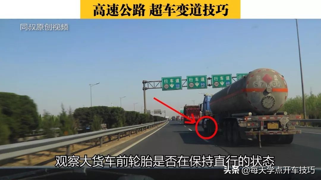 新手第一次如何超车变道,超车极限变道技巧