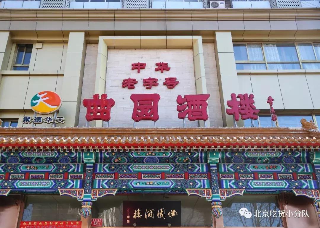 在北京带长辈去哪吃饭？我们帮你选了11家