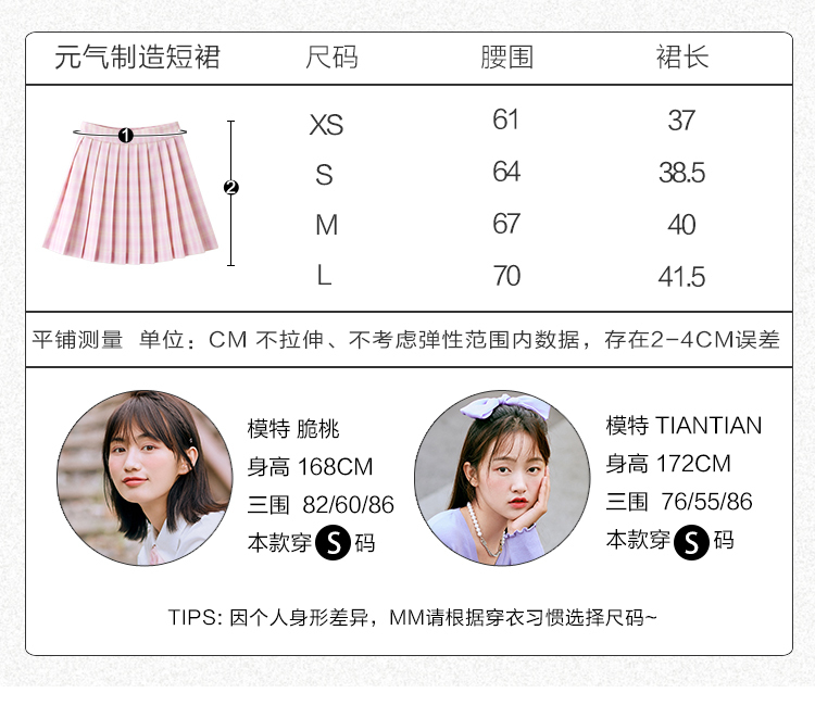 乐町联名裙子,乐町jk红色格裙