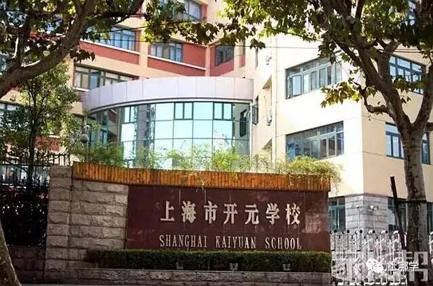 长宁区民办小学,上海市长宁区民办小学排名