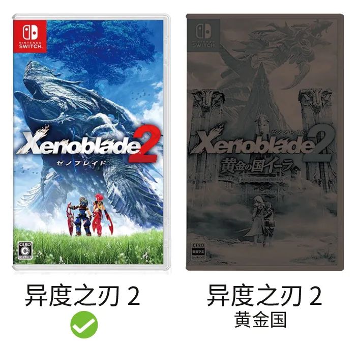 switch异度之刃2是回合制的吗,switch异度之刃1和2哪个好玩