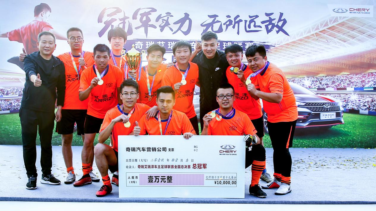 奇瑞艾瑞泽比赛,为冠军而战斗