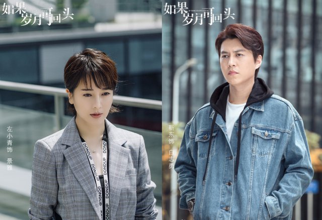 靳东《如果岁月可回头》简介,靳东新剧如果岁月可回头评论