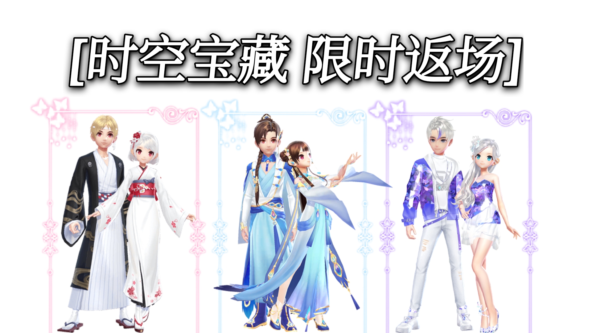 qq飞车手游时空宝藏全部动作套,qq飞车时空宝藏一套需要多少沙漏