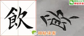 楷书结构110法视频版,学好这些,书法绝不会差!(全集)