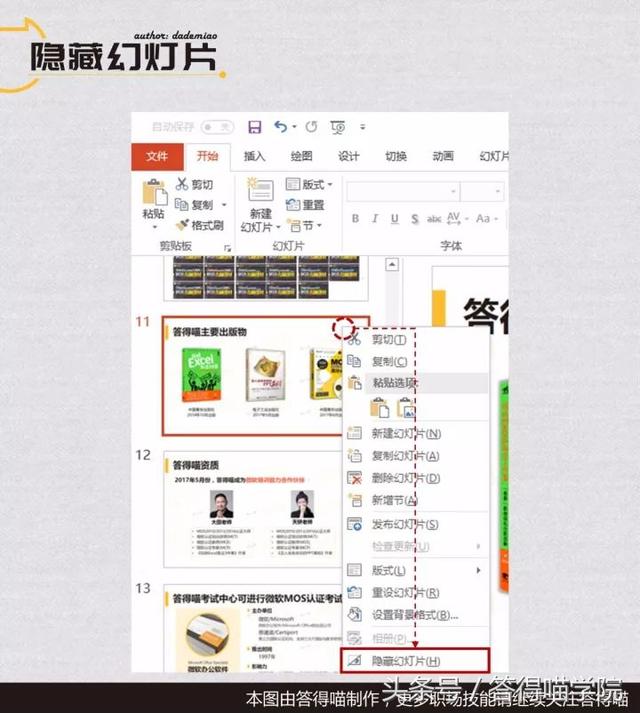 十大常用ppt技巧,15个ppt技巧大全