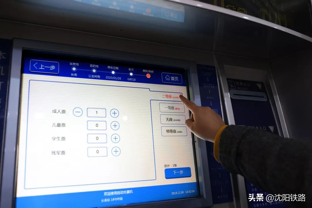 电子客票不会用?宋小丫来教您,包教包会