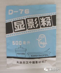 d76黑白胶卷冲洗经验,暗房洗胶卷用什么颜色灯