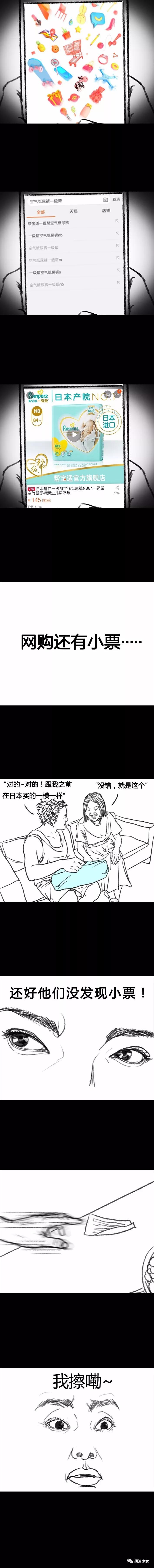你去旅游了？帮我代购吧，分期付款可以不？