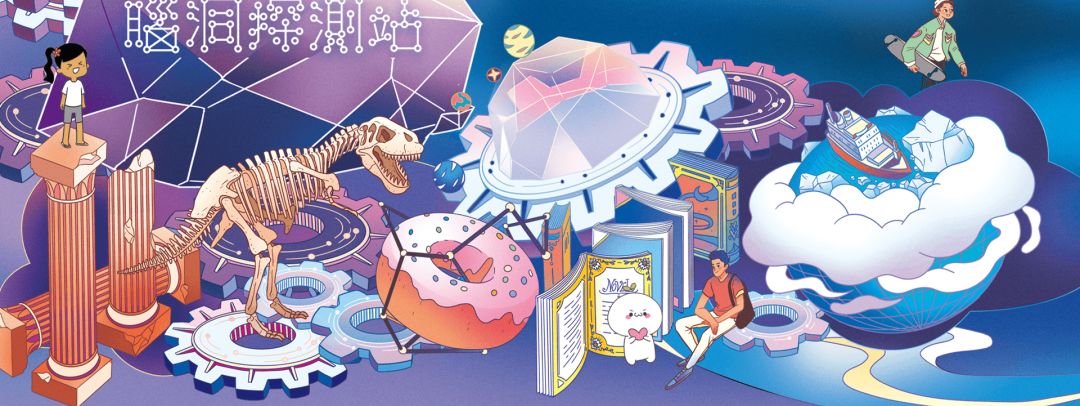 48小时限定脑洞狂欢节，就在北京751D·PARK，等你来玩