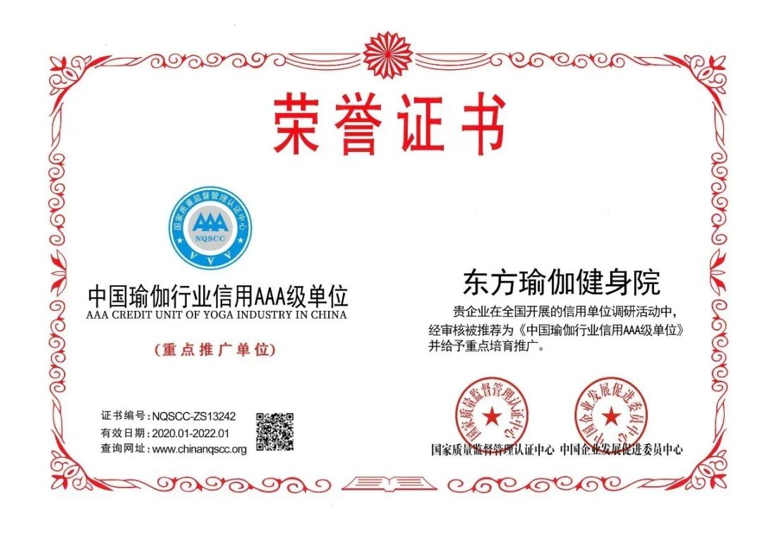 零基础学瑜伽学院,东方瑜伽学院太极瑜伽