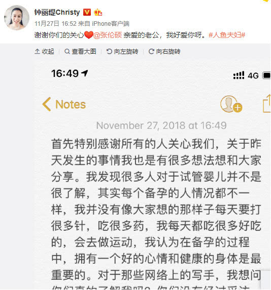 钟丽缇备孕成功没,钟丽缇张伦硕还在备孕吗