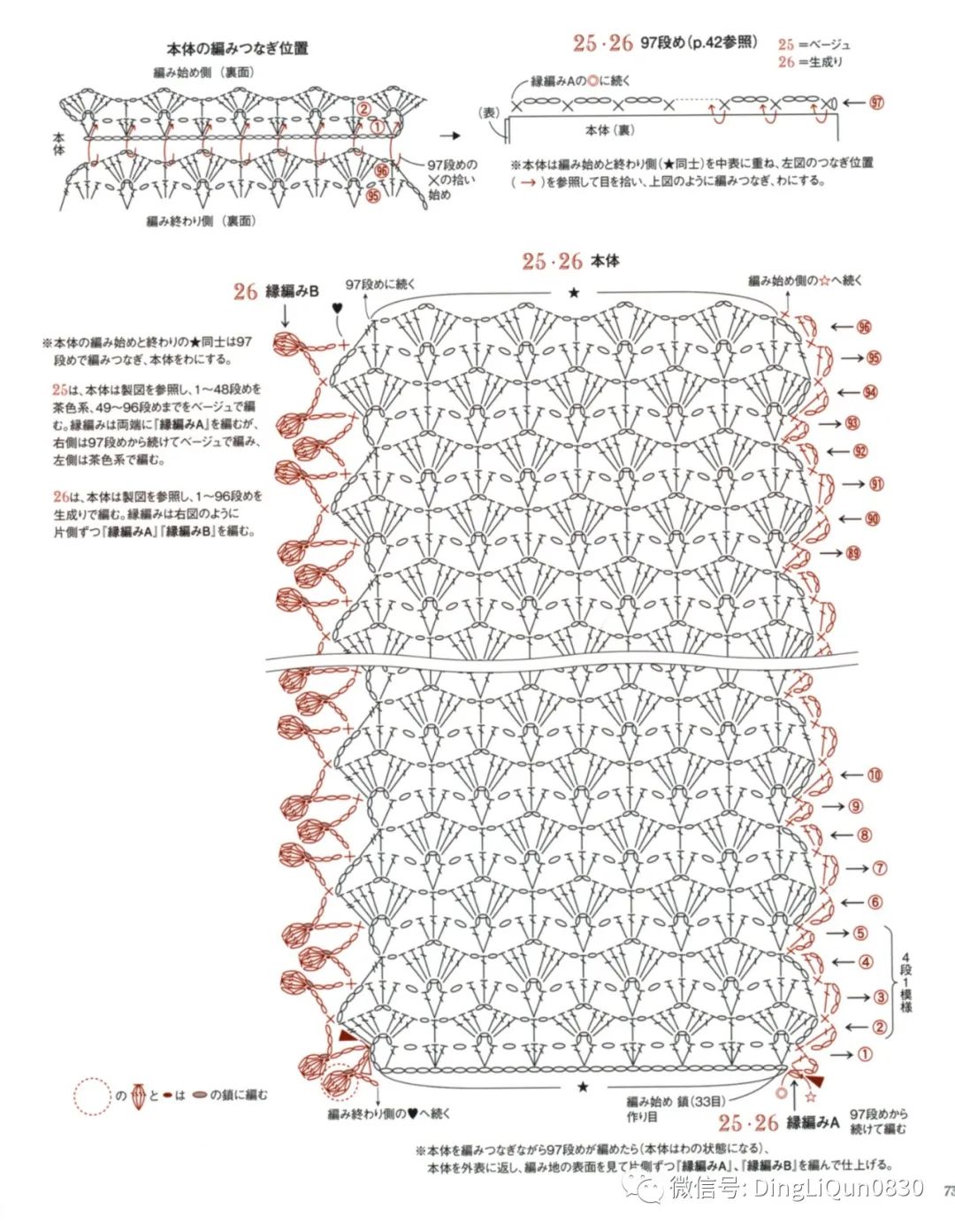 2020年冬季帽子的钩编教程,喜庆帽子围巾钩编