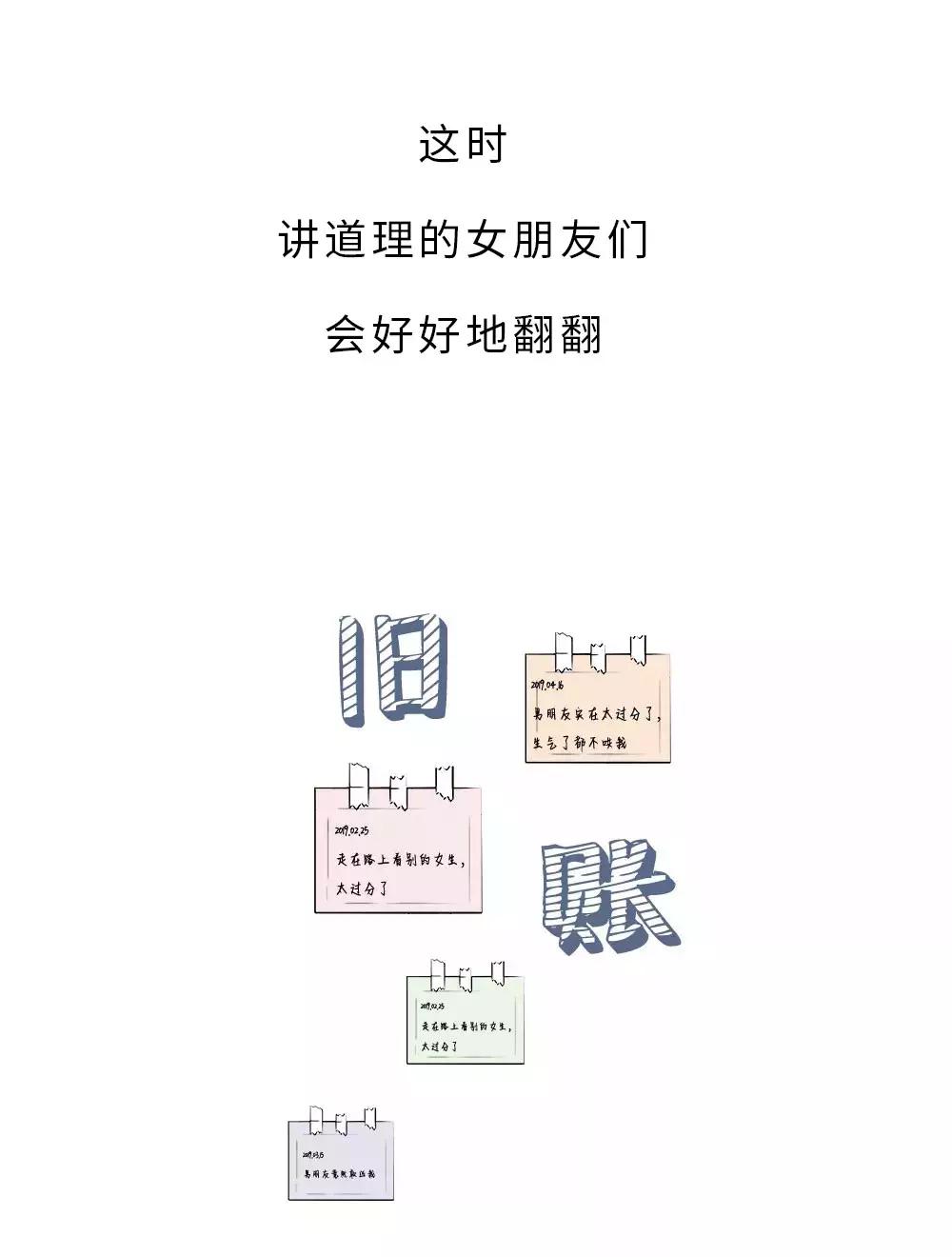 现在的男朋友，都被女朋友“玩”坏了！（漫画）