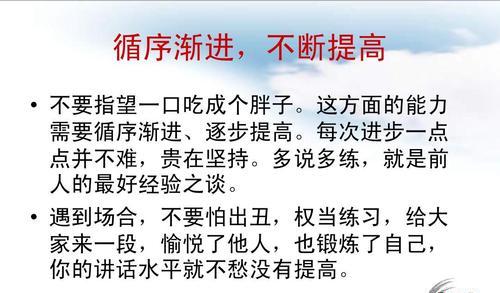 锻炼自己的口才和说话能力,口才自说自话训练方法