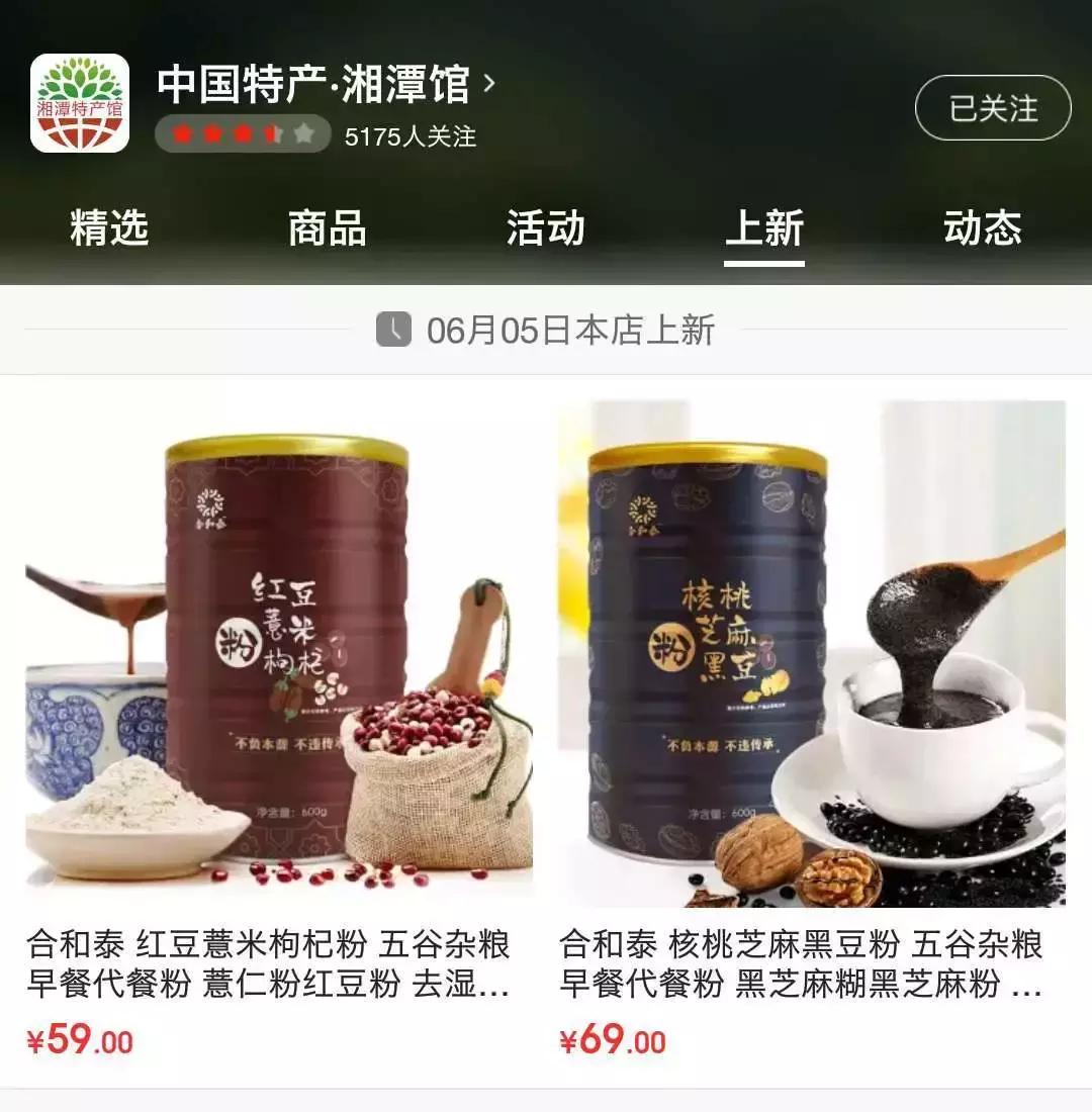 合和泰官方旗舰店,湘潭合和泰