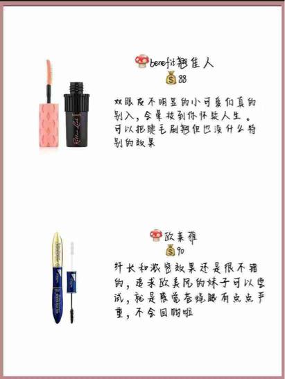 很好用的睫毛膏卷翘不脱妆,睫毛膏爆款图文
