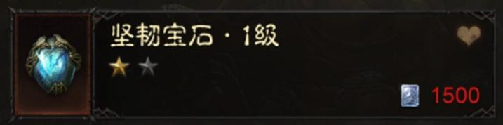 暗黑破坏神如何交易宝石,暗黑破坏神不朽宝石低价