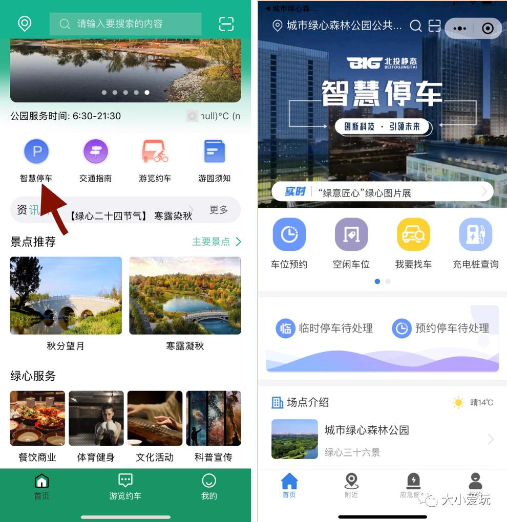 北京大型室内儿童游乐场,北京露天游乐场地设计