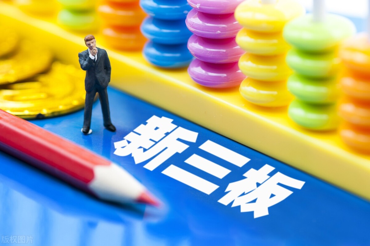 新三板股票买卖交易规则最新解读,新三板精选层交易规则是什么意思