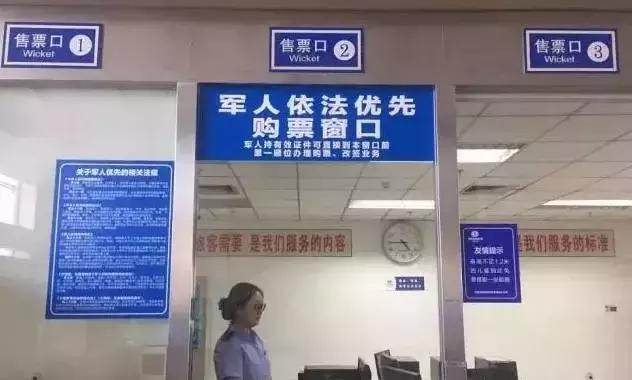 军人优待证家属随行,军人出行依法优先措施