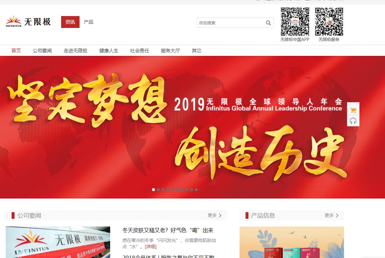 权健在国内直销排名,权健和无限极的区别