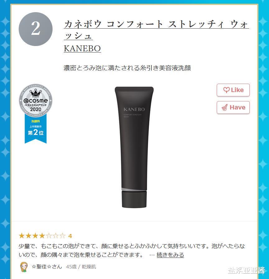 日本cosme药妆大赏,coser必备护肤好物盘点