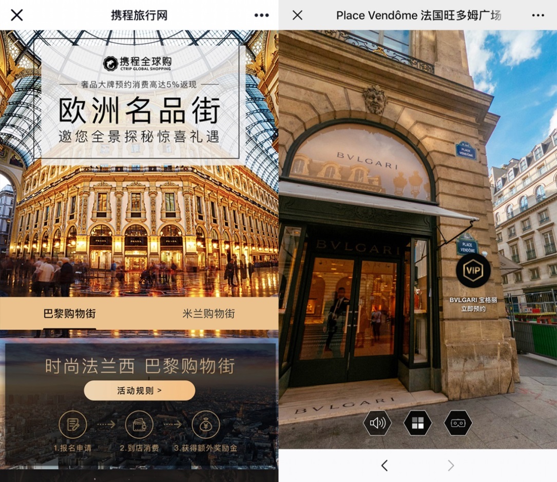 携程上线境外周边游,携程vr免费服务